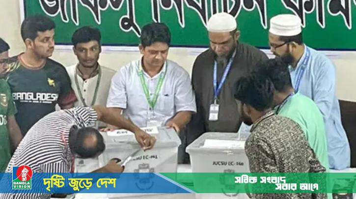 শুক্রবার সকাল থেকে দুপুরের মধ্যে জানা যাবে জাকসু নির্বাচনের ফল