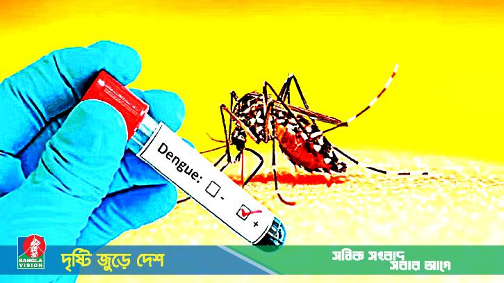 ডেঙ্গু আক্রান্ত আরও পাঁচজনের মৃত্যু, নতুন ভর্তি ৮৪১