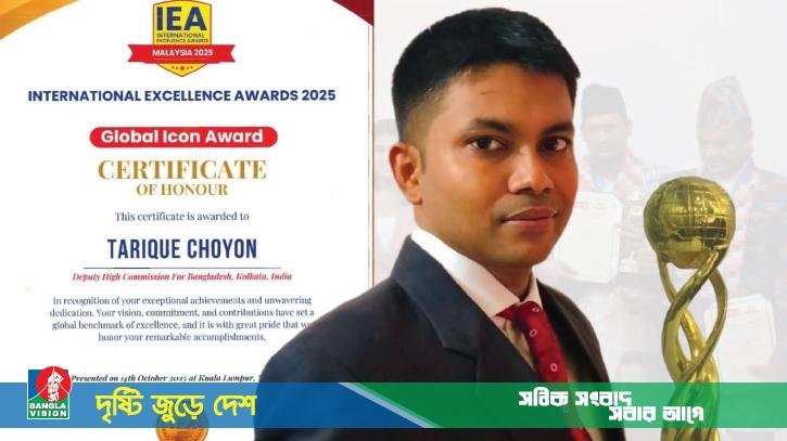 মালয়েশিয়ায় ইন্টারন্যাশনাল এক্সিলেন্স অ্যাওয়ার্ড পেলেন তারিক চয়ন