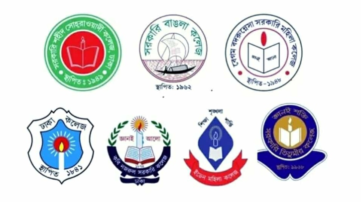 সাত কলেজের ভর্তি কার্যক্রম ২০ জুলাইয়ের মধ্যে, থাকছে সেকেন্ড টাইম সাত কলেজের ভর্তি কার্যক্রম ২০ জুলাইয়ের মধ্যে, থাকছে সেকেন্ড টাইম