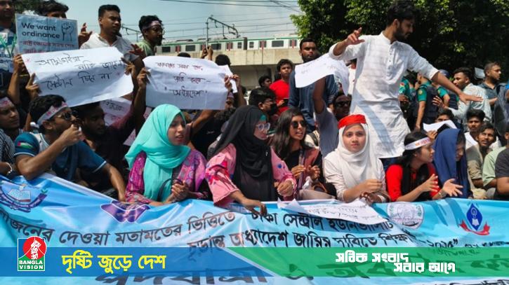 শিক্ষা ভবনের সামনে সরকারি সাত কলেজের শিক্ষার্থীদের বিক্ষোভ