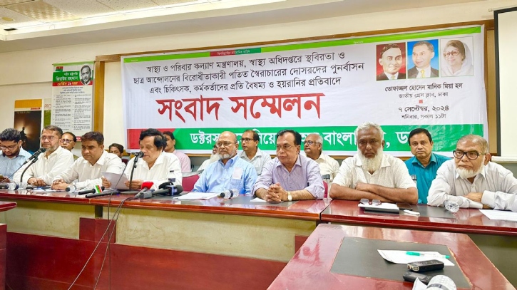 স্বাস্থ্য অধিদফতরের মহাপরিচালকের অপসারণসহ ৭ দফা দাবি