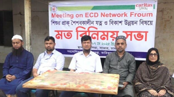 সাভারে শিশুর বিকাশ উন্নয়ন বিষয়ক মতবিনিময় সভা অনুষ্ঠিত সাভারে শিশুর বিকাশ উন্নয়ন বিষয়ক মতবিনিময় সভা অনুষ্ঠিত