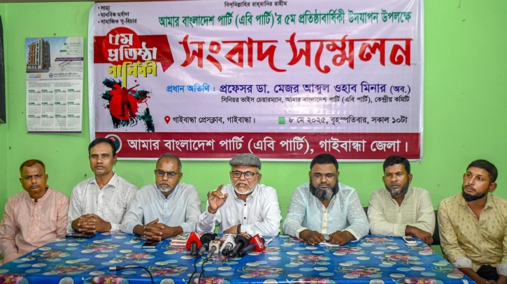 ‘আওয়ামী লীগের বিরুদ্ধে মানুষ ৫ আগস্টেই রায় দিয়েছে’ ‘আওয়ামী লীগের বিরুদ্ধে মানুষ ৫ আগস্টেই রায় দিয়েছে’