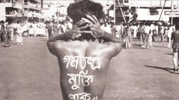 স্বৈরাচার পতন দিবস আজ
