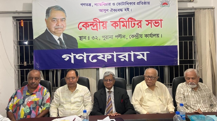গণফোরাম সাম্প্রদায়িক সম্প্রীতি সুসংহত রাখতে অঙ্গীকারবদ্ধ গণফোরাম সাম্প্রদায়িক সম্প্রীতি সুসংহত রাখতে অঙ্গীকারবদ্ধ