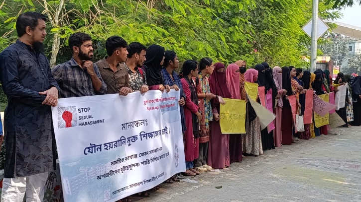 বেরোবিতে যৌন নিপীড়নকারী শিক্ষকের শাস্তির দাবিতে মানববন্ধন 