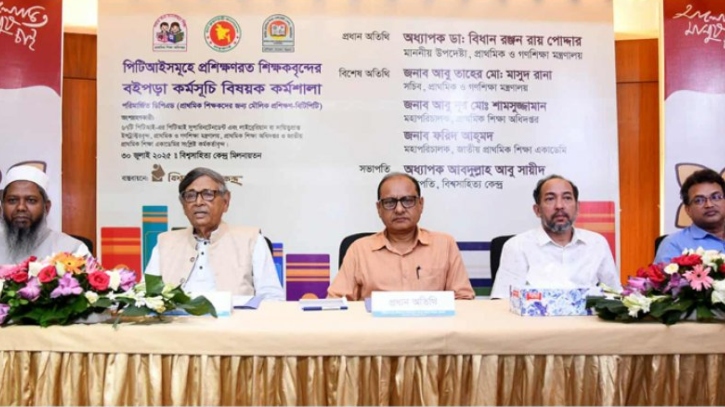 ‘শিশুদের পাঠ্যপুস্তকবহির্ভূত বই পড়ার অভ্যাস গড়ে তুলতে হবে’
