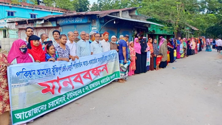 বরিশালে ভোটকেন্দ্র পরিবর্তনের দাবিতে এলাকাবাসীর মানববন্ধন বরিশালে ভোটকেন্দ্র পরিবর্তনের দাবিতে এলাকাবাসীর মানববন্ধন