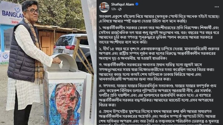 পরিণতি মেনে নিতে প্রস্তুত প্রেস সচিব, ব্যাখ্যা দিলেন ফেসবুকে পরিণতি মেনে নিতে প্রস্তুত প্রেস সচিব, ব্যাখ্যা দিলেন ফেসবুকে