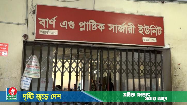 চমেকে এসি বিস্ফোরণে  পিডিবির ৩ টেকনিশিয়ান দগ্ধ