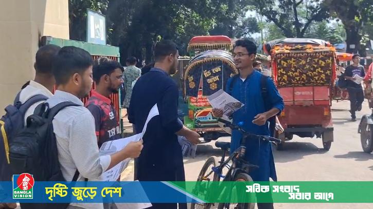 উৎসবের আমেজে চলছে চাকসু নির্বাচনের প্রচারণা