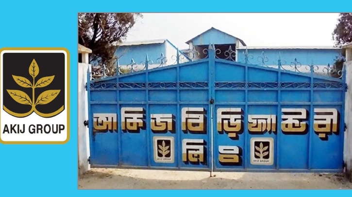 এরিয়া ম্যানেজার পদে লোকবল নিচ্ছে আকিজ বিড়ি ফ্যাক্টরি লিমিটেড এরিয়া ম্যানেজার পদে লোকবল নিচ্ছে আকিজ বিড়ি ফ্যাক্টরি লিমিটেড