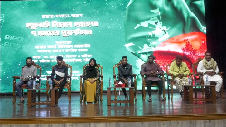 চট্টগ্রামে জুলাই বিপ্লবে আহতদের সহায়তা প্রদান চট্টগ্রামে জুলাই বিপ্লবে আহতদের সহায়তা প্রদান