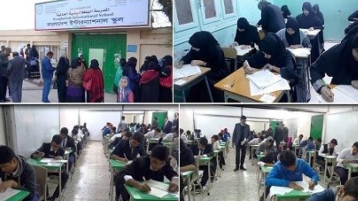 প্রবাসে পরীক্ষা দিয়ে পাস করলেন ২৯৮ শিক্ষার্থী