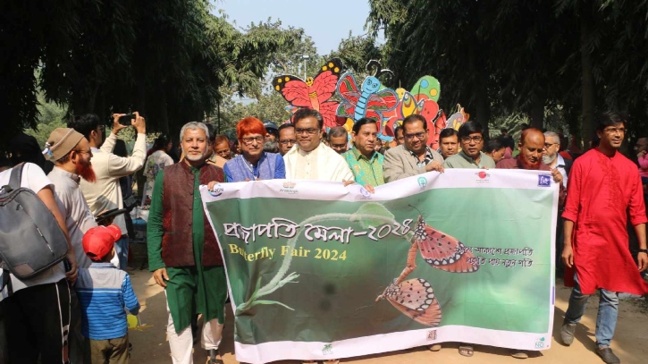 বর্ণাঢ্য আয়োজনে জাবিতে দিনব্যাপী প্রজাপতি মেলা অনুষ্ঠিত বর্ণাঢ্য আয়োজনে জাবিতে দিনব্যাপী প্রজাপতি মেলা অনুষ্ঠিত