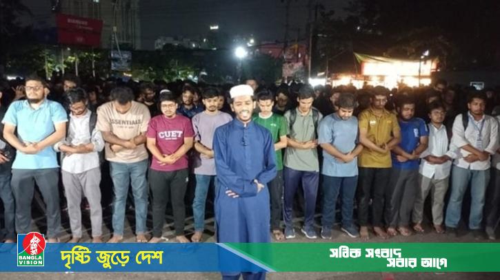 অন্তর্বর্তী সরকারের প্রতীকী ‘গায়েবানা জানাজা’ পড়লেন চুয়েট শিক্ষার্থীরা