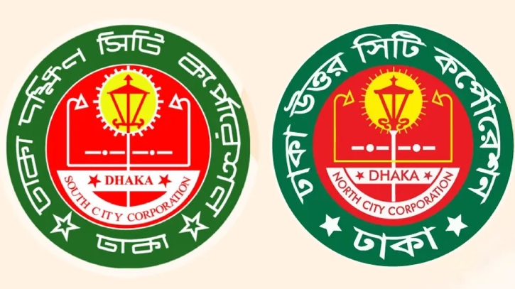 ঢাকার দুই সিটি নির্বাচন আয়োজনে ইসিকে চিঠি দেবে সরকার ঢাকার দুই সিটি নির্বাচন আয়োজনে ইসিকে চিঠি দেবে সরকার