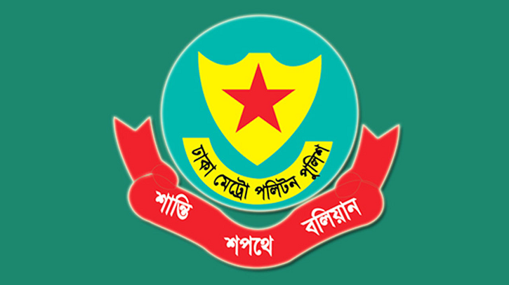 ডিএমপির ১৪ ডিসির রদবদল