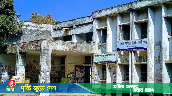 রাকসু নির্বাচন: মনোনয়নপত্র বিতরণের সময় বাড়লো ৩১ আগস্ট পর্যন্ত