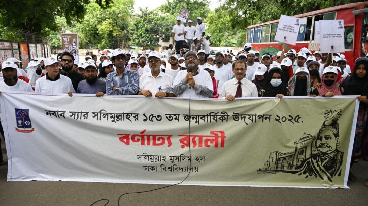 ঢাবিতে নবাব স্যার সলিমুল্লাহ’র ১৫৩তম জন্মবার্ষিকী উদযাপন ঢাবিতে নবাব স্যার সলিমুল্লাহ’র ১৫৩তম জন্মবার্ষিকী উদযাপন