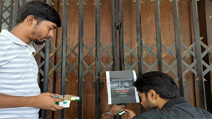 ঢাকা বিশ্ববিদ্যালয়ের একাডেমিক ভবনে তালা ঢাকা বিশ্ববিদ্যালয়ের একাডেমিক ভবনে তালা
