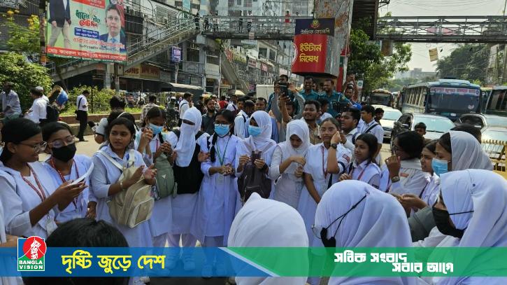 অধ্যাদেশ বাতিলের দাবিতে উচ্চমাধ্যমিক শিক্ষার্থীদের সায়েন্সল্যাব অবরোধ