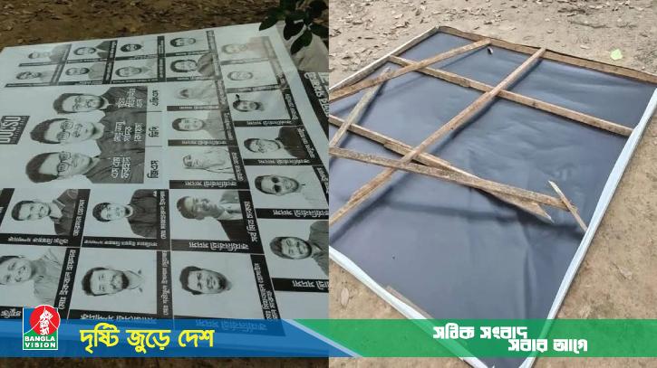 ডাকসু নির্বাচন: শিবিরের ফেস্টুন ফেলে দিলো দুর্বৃত্তরা