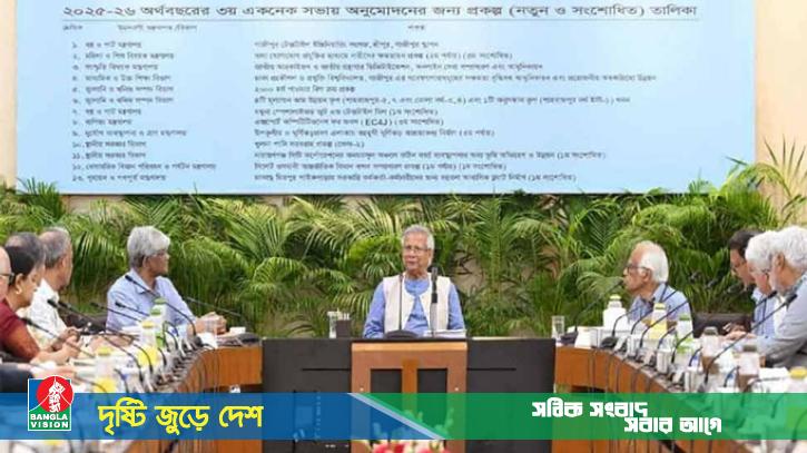 একনেকে ৮ হাজার ৩৩৩ কোটি টাকার ১৩ প্রকল্প অনুমোদন
