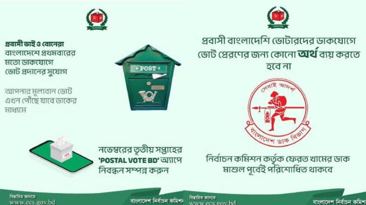 ফ্রান্সে শুরু হচ্ছে প্রবাসী বাংলাদেশিদের ভোটার নিবন্ধন