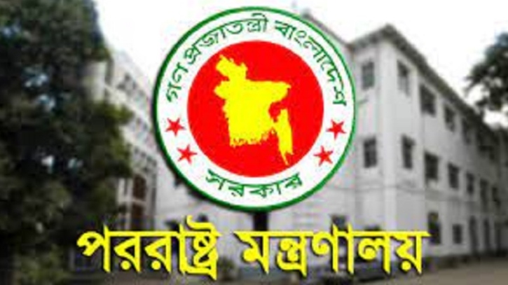 ভারত-পাকিস্তান যুদ্ধ পরিস্থিতি গভীরভাবে পর্যবেক্ষণ করা হচ্ছে: পররাষ্ট্র মন্ত্রণালয় ভারত-পাকিস্তান যুদ্ধ পরিস্থিতি গভীরভাবে পর্যবেক্ষণ করা হচ্ছে: পররাষ্ট্র মন্ত্রণালয়