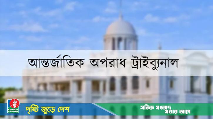 জুলাই আন্দোলনে আশুলিয়ায় লাশ পোড়ানো মামলায় সাক্ষ্যগ্রহণ চলছে