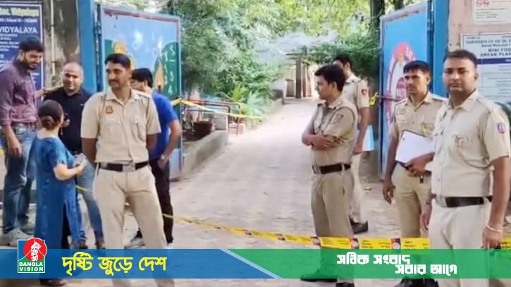 এবার নয়াদিল্লির ৩ শতাধিক স্কুলে বোমা হামলার হুমকি