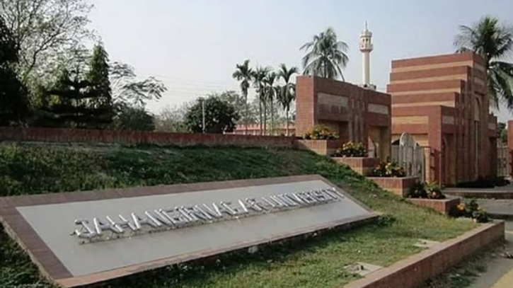 জাবির নির্মাণাধীন ভবন থেকে পড়ে শ্রমিকের মৃত্যু জাবির নির্মাণাধীন ভবন থেকে পড়ে শ্রমিকের মৃত্যু