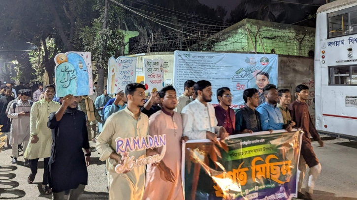 রমজানকে স্বাগত জানিয়ে মিছিল করেছে জকসু 