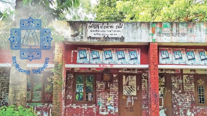 ৩৩ বছর পর হতে যাচ্ছে জাকসু নির্বাচনের বহু কাঙ্ক্ষিত ভোট গ্রহণ ৩৩ বছর পর হতে যাচ্ছে জাকসু নির্বাচনের বহু কাঙ্ক্ষিত ভোট গ্রহণ