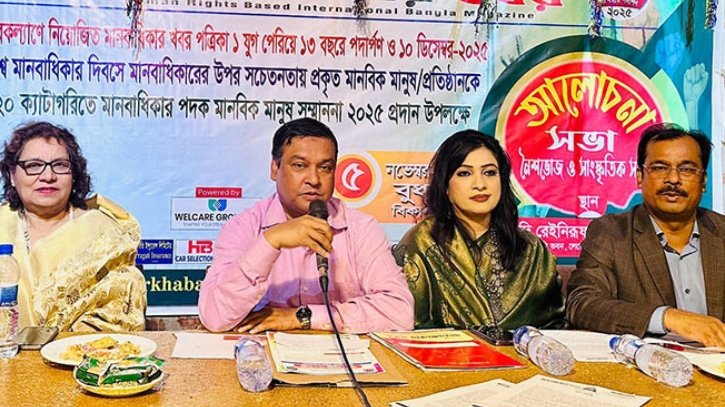 মানবাধিকার রাষ্ট্রীয় স্বৈরাচার থেকে সুরক্ষা দেয়: কাদের গনি চৌধুরী