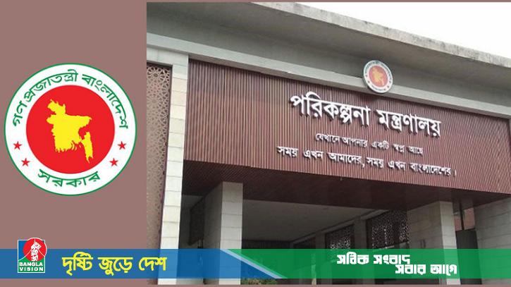 পরিকল্পনা মন্ত্রণালয়ে নিয়োগ, ২৫ নভেম্বর পর্যন্ত আবেদন