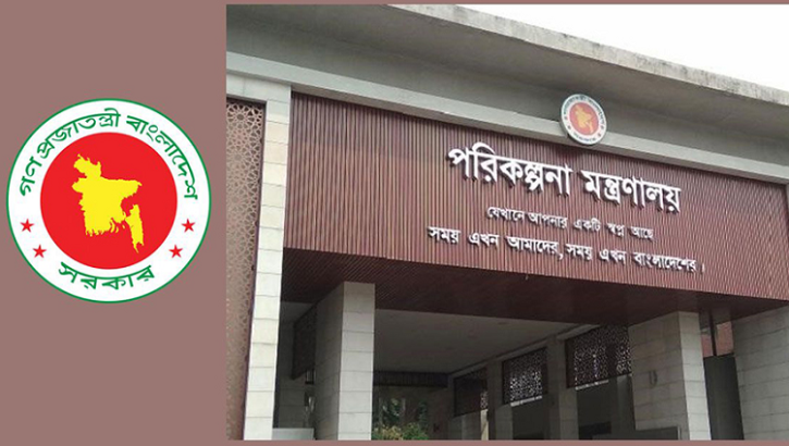 পরিকল্পনা মন্ত্রণালয়ে নিয়োগ, ২৫ নভেম্বর পর্যন্ত আবেদন  