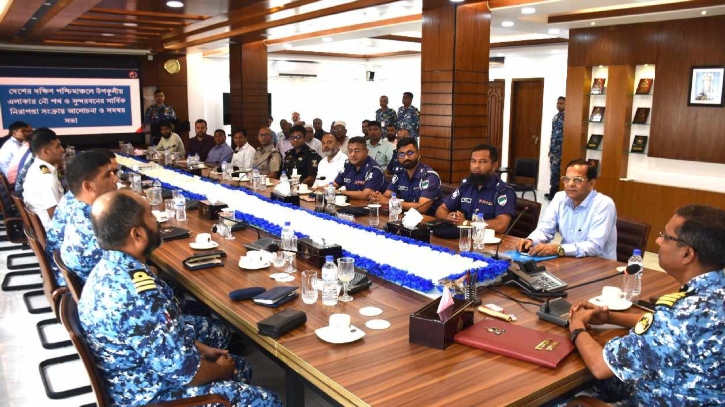 দেশের উপকূলীয় এলাকার নৌপথের নিরাপত্তায় সমন্বয় সভা অনুষ্ঠিত দেশের উপকূলীয় এলাকার নৌপথের নিরাপত্তায় সমন্বয় সভা অনুষ্ঠিত