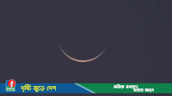আকাশে দেখা গেছে রবিউস সানি মাসের চাঁদ