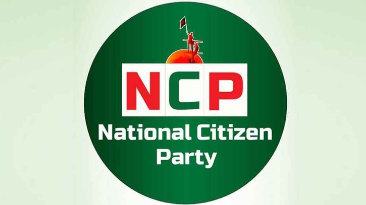 বিকালে এনসিপিসহ ৩ দলের নতুন জোটের ঘোষণা 