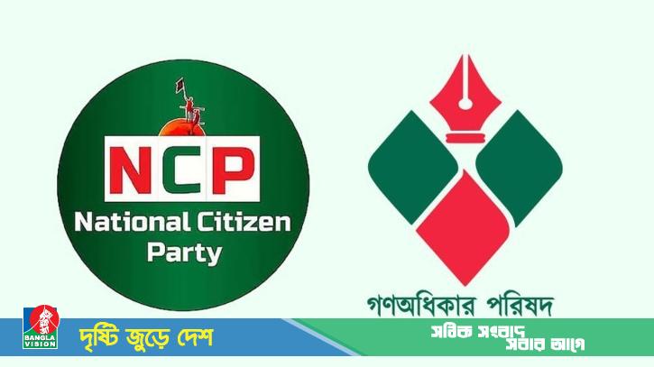 এনসিপি-গণঅধিকার পরিষদ একীভূত হচ্ছে: রাশেদ খান