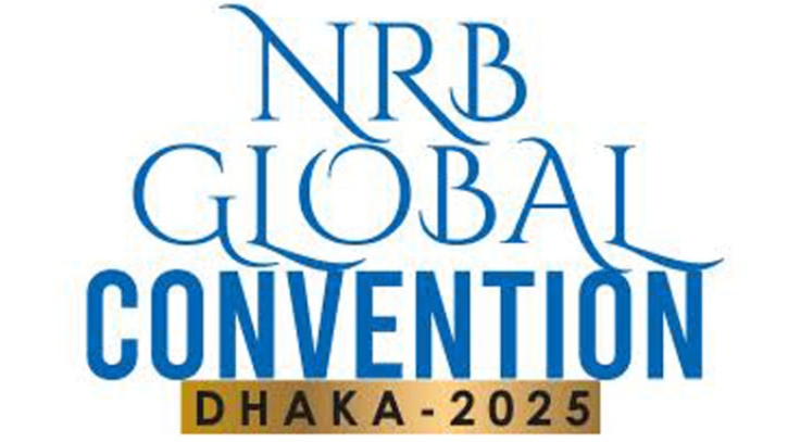 ঢাকায় বসছে প্রবাসীদের সবচেয়ে বড় মিলনমেলা
