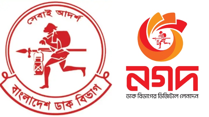 ডাক অধিদফতরের দায়িত্বে নগদ, দৈনিক লেনদেন বৃদ্ধি ১০০ কোটি টাকা ডাক অধিদফতরের দায়িত্বে নগদ, দৈনিক লেনদেন বৃদ্ধি ১০০ কোটি টাকা