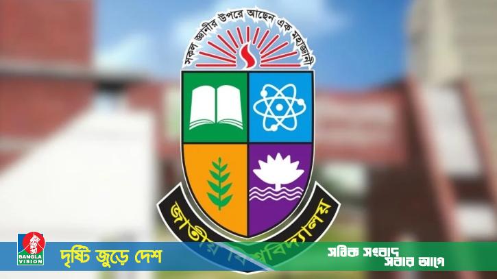জানা গেলো জাতীয় বিশ্ববিদ্যালয়ের অনার্স ২য় বর্ষ পরীক্ষার সময়সূচি