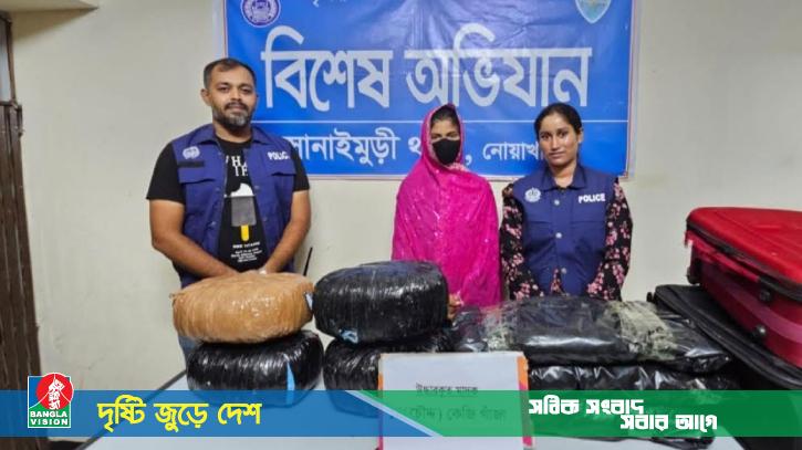 নোয়াখালীতে ১৪ কেজি গাঁজাসহ নারী মাদক কারবাবি গ্রেফতার