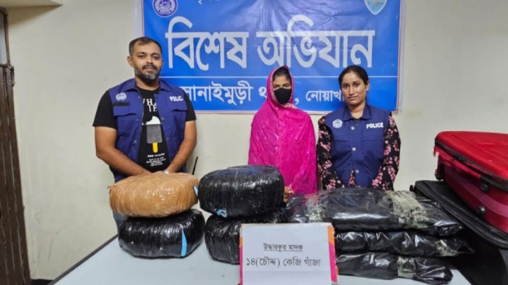 নোয়াখালীতে ১৪ কেজি গাঁজাসহ নারী মাদক কারবাবি গ্রেফতার 