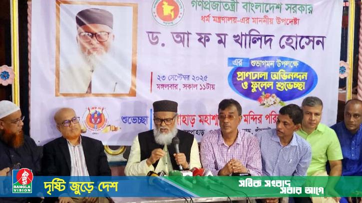 দুর্গাপূজা নির্বিঘ্নে সম্পন্ন করতে সরকার সর্বোচ্চ চেষ্টা করছে: ধর্ম উপদেষ্টা