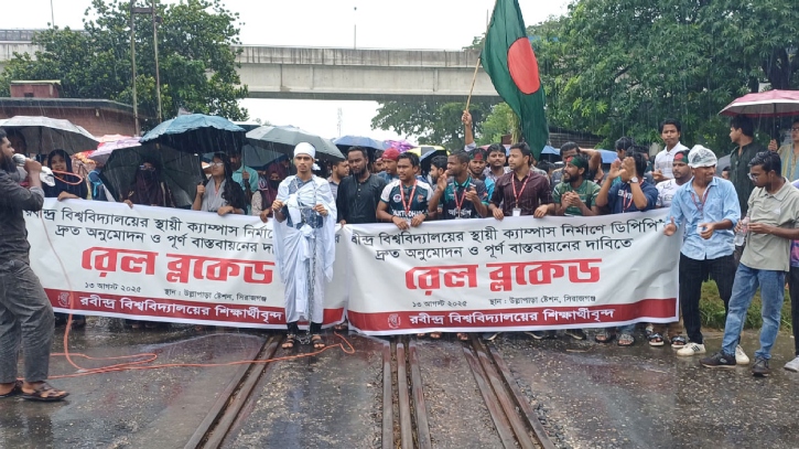 পরিবেশ উপদেষ্টার পদত্যাগ দাবি রবীন্দ্র বিশ্ববিদ্যালয়ের শিক্ষার্থীদের পরিবেশ উপদেষ্টার পদত্যাগ দাবি রবীন্দ্র বিশ্ববিদ্যালয়ের শিক্ষার্থীদের